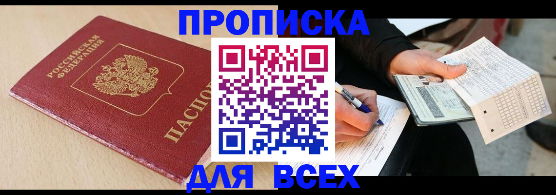 где прописаться в Кулебаки