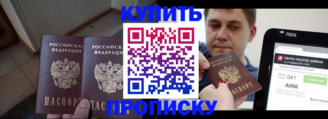 временная прописка в Кулебаки