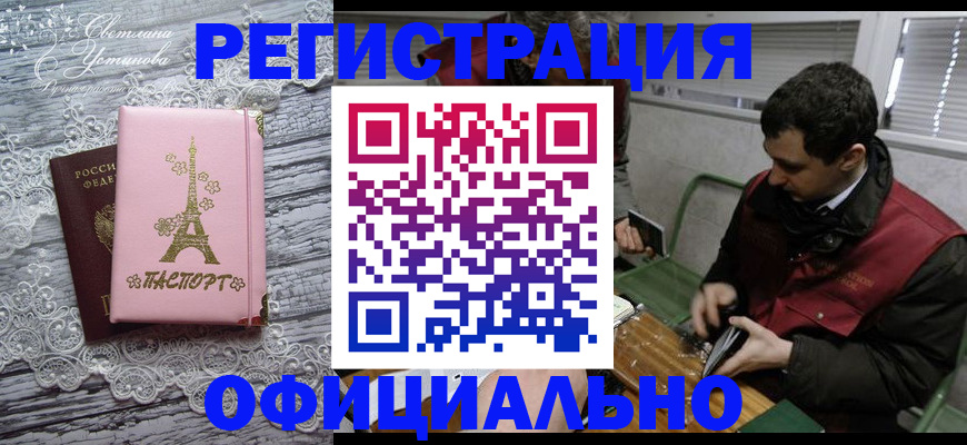 временная регистрация недорого в Кулебаки