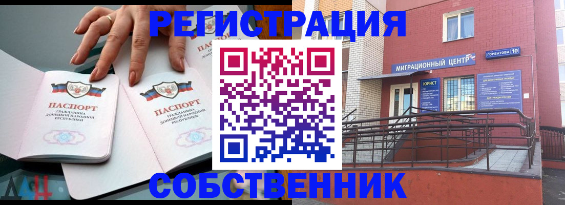 временная прописка в Кулебаки